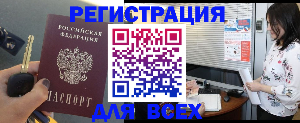 прописка для школы в Тюмени