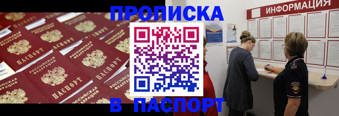 прописка для военкомата в Тюмени