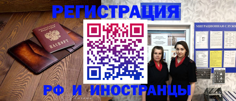 купить прописку в Тюмени