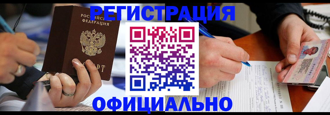 регистрация в Тюмени